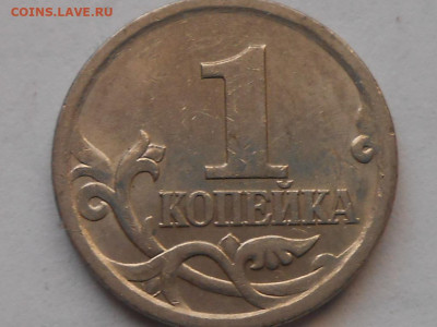 1 коп 2003г-гравировки - RSCN0312.JPG