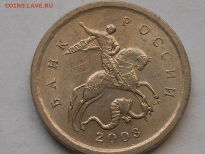 1 коп 2003г-гравировки - RSCN0314.JPG