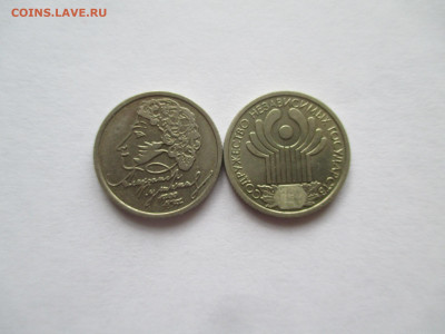 1р 1999 Пушкин СПМД  и 1р 2001 СНГ - IMG_0034.JPG