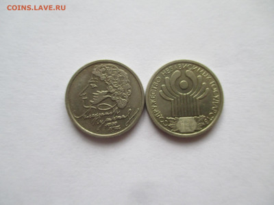 1р 1999 Пушкин СПМД  и 1р 2001 СНГ - IMG_0035.JPG