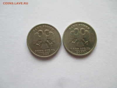 1р 1999 Пушкин СПМД  и 1р 2001 СНГ - IMG_0036.JPG