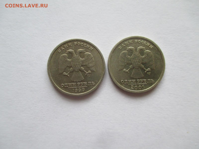 1р 1999 Пушкин СПМД  и 1р 2001 СНГ - IMG_0037.JPG