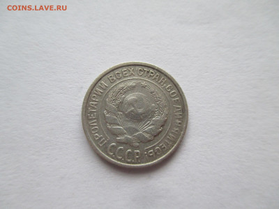 10 копеек 1924 год - IMG_0045.JPG