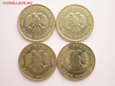 100 рублей 1993г. ММД-2шт., ЛМД-2шт., до 22.11.20г., 21.00 - P1080620.JPG