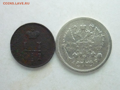 Полушка 1853 ЕМ + 10 коп. 1905 СПБ АР, до 22.11.20г., 21.00 - P1080866.JPG
