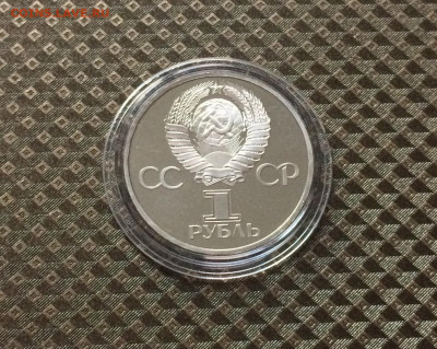 1 рубль 1982г. Ленин в лучах.Пруф.Стародел до 23.11 - IMG_2185.JPG