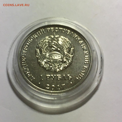 Приднестровье 2017г 1 рубль " ЧМ по футболу" - image-10-10-20-07-00