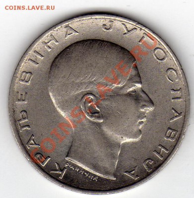 Югославия 10 динаров 1938 до 29.09.11 в 22.00мск (410) - img967