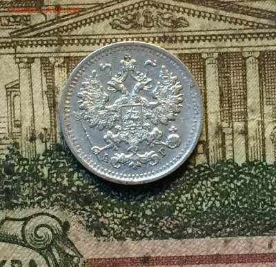 5 копеек 1890 год.Серебро. до 23.11.20 - IMG_1811.JPG