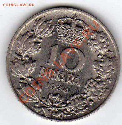 Югославия 10 динаров 1938 до 29.09.11 в 22.00мск (410) - img968