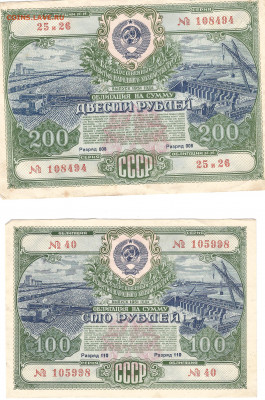 Облигации 1951,52,54,55,56 58шт на оценку - облиг 10002