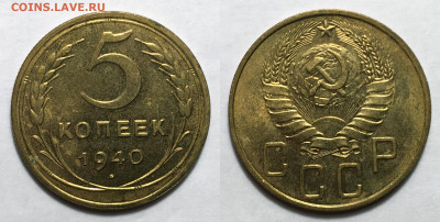 5 Копеек 1940 Штемп. UNC, до 19.11.2020 22:00 мсk - 5-40 (1)