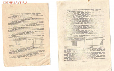 Облигации 1951,52,54,55,56 58шт на оценку - облиг 60002