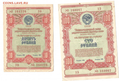 Облигации 1951,52,54,55,56 58шт на оценку - облиг 50002