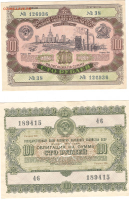 Облигации 1951,52,54,55,56 58шт на оценку - облиг 30002