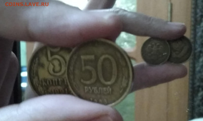 Разновидности 50коп.1992 Украина.нужна помощь! - IMG_20201118_185017