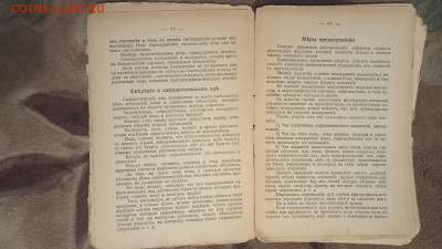 Домашний траволечебник. 1912 г изд. До 23 11 2020 - IMG20201118184225_00