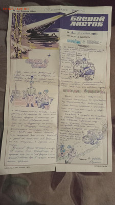 Стенгазета воинской части. До 23 11 2020 - IMG20201118183933_00
