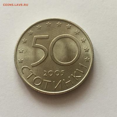 Болгария 2005г 50 стотинок "Кандидатура Болгарии в ЕС" - image-08-11-20-01-14-3