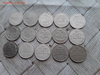 20 копеек 1931-57, 15 штук, без повторов до 22.11.2020 - 15 сов