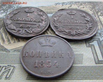 Копейки 1822, 1829, 1854 годов до 21.11.20 в 20.00.01 МСК - IMG_7288.JPG