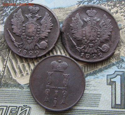 Копейки 1822, 1829, 1854 годов до 21.11.20 в 20.00.01 МСК - IMG_7291.JPG