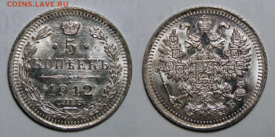 5 Копеек 1912 Штемп. UNC, до 19.11.2020 22:00 мсk - 5 Копеек 1912