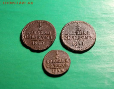 4коп;1844г.СМ. 23.11.20г. 22:00. - Монеты сегодня. 18 ноября 103.JPG