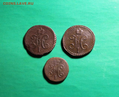 4коп;1844г.СМ. 23.11.20г. 22:00. - Монеты сегодня. 18 ноября 099.JPG