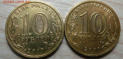 10 рублей "65 лет Победы" два штемпеля - P1180247.JPG
