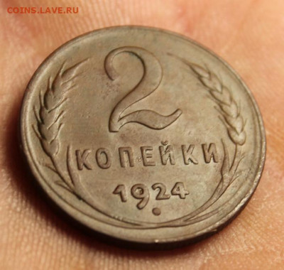 2 коп;1924г. Красивая. НЭП. 23.11.20г. 22:00. Моск. - Монеты сегодня. 18 ноября 080.JPG