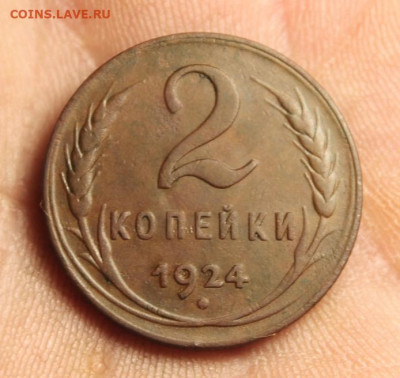 2 коп;1924г. Красивая. НЭП. 23.11.20г. 22:00. Моск. - Монеты сегодня. 18 ноября 082.JPG