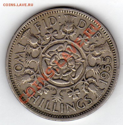 Великобритания 2 шиллинга 1955 до 29.09.11 в 22.00мск - img978