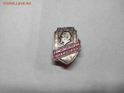 Коломна, Комсомольский оперотряд, до 21.11.20г. - IMG_20201112_212948_thumb