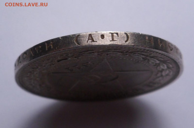 50 копеек 1922 АГ в отл. сост. до 21.11.20 - SAM_4679.JPG