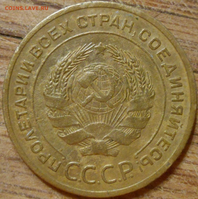 5 копеек 1928 года. окончание 22.11.2020 года - RSCN0788.JPG