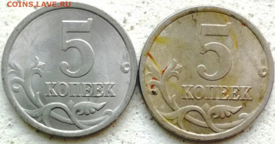 5 копеек 2007м. шт.? - IMG_20201118_154440