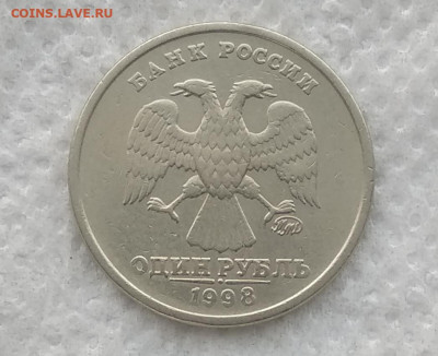 1 руб 1998м ШИРОКИЙ КАНТ неплохой - за вашу цену до 24.11.20 - IMG_20201117_120931
