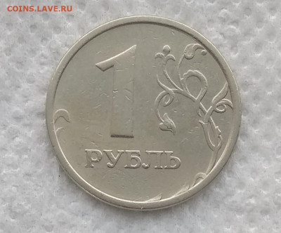 1 руб 1998м ШИРОКИЙ КАНТ неплохой - за вашу цену до 24.11.20 - IMG_20201117_121018