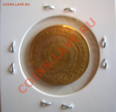 5 копеек 1926, 30, 36, 51 года. Помогите оценить? - 5-26..JPG