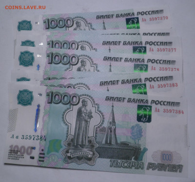 1000 рублей 2010 серии Аа и яя 30 штук до 21.11.20 - SAM_4746.JPG
