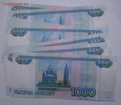 1000 рублей 2010 серии Аа и яя 30 штук до 21.11.20 - SAM_4747.JPG