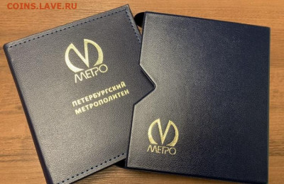 Новый юбилейный жетон Питерского метро - B0BFE017-880D-4E37-B4E3-B4434DE9D0C8
