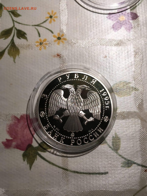 3 руб. Смоленск Кремль, 1995 до 24.11 - 231KjO1lesU