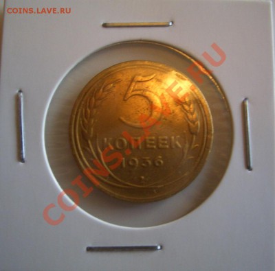 5 копеек 1926, 30, 36, 51 года. Помогите оценить? - 5-36.JPG