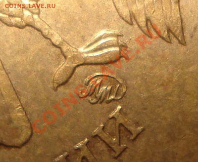 10 рублей 2010 ММД - шт. А ? - 3 - А.JPG