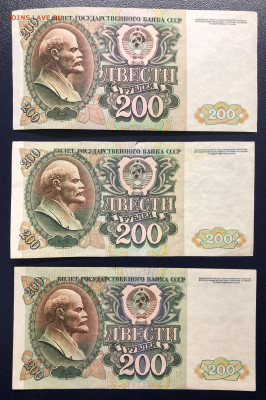 200 рублей 1992 Брак? Фальшивка? - IMG_9730