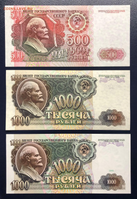 Набор СССР 1991-1992 UNC PRESS до 21.11 - IMG_9702