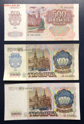 Набор СССР 1991-1992 UNC PRESS до 21.11 - IMG_9701