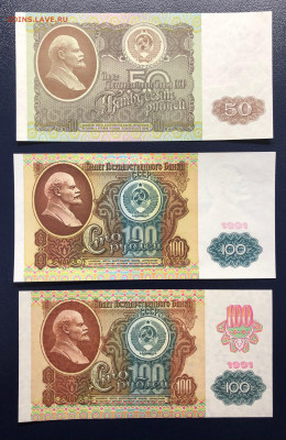 Набор СССР 1991-1992 UNC PRESS до 21.11 - IMG_9700